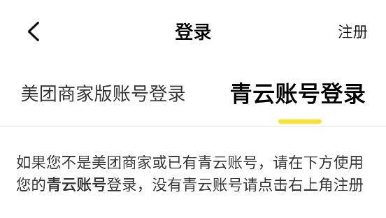 青云聚信app官方版 青云聚信app官方版