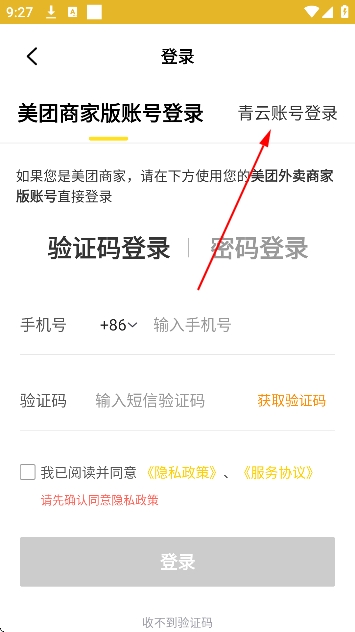 青云聚信app官方版 青云聚信app官方版