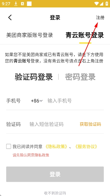 青云聚信app官方版 青云聚信app官方版