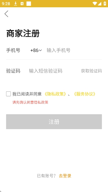 青云聚信app官方版 青云聚信app官方版