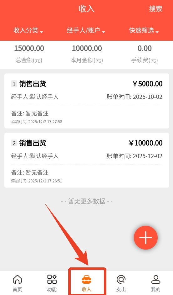财务专家app最新版 财务专家app最新版