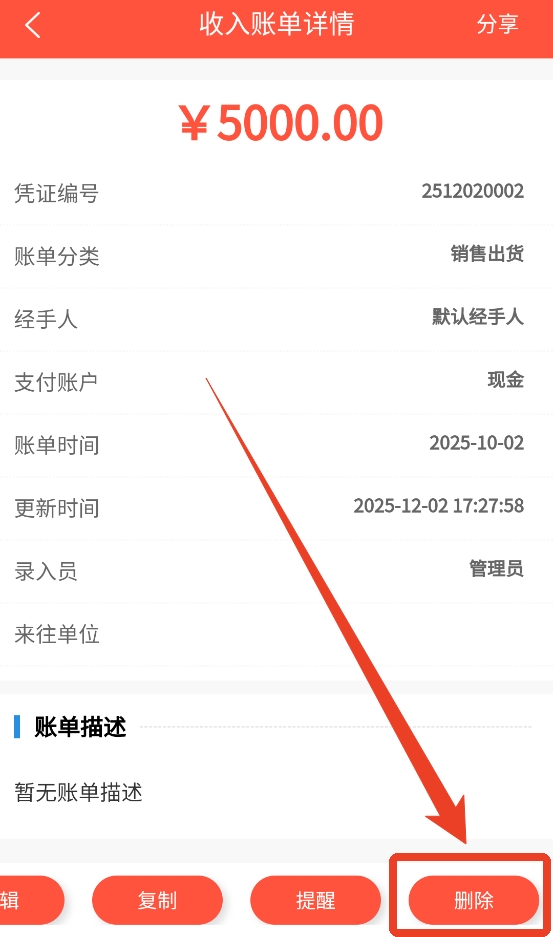财务专家app最新版 财务专家app最新版