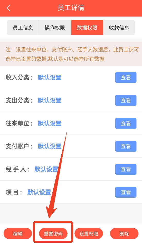 财务专家app最新版 财务专家app最新版