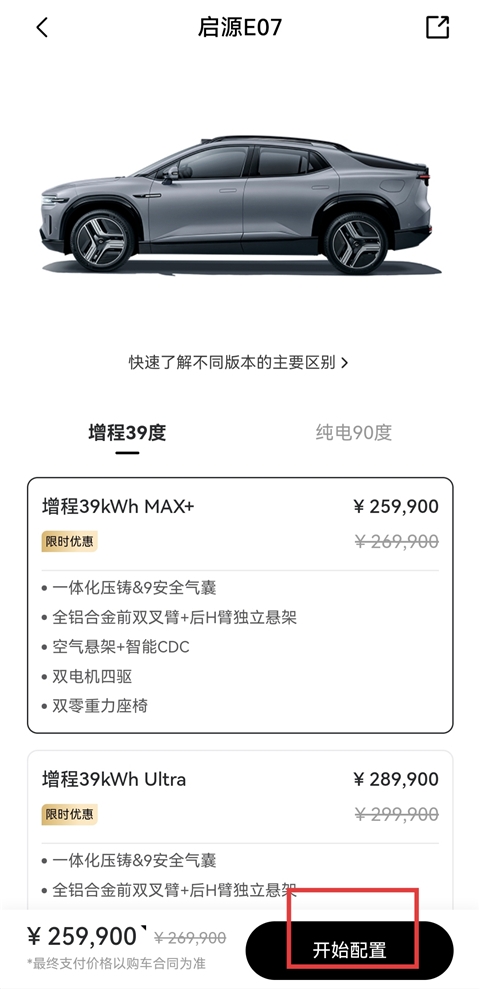 长安Topspace官方版 长安Topspace官方版