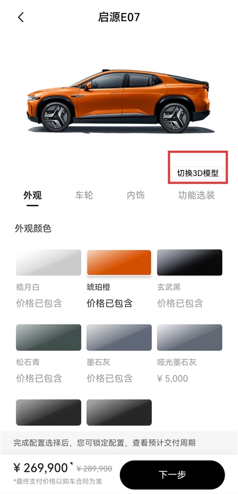 长安Topspace官方版 长安Topspace官方版