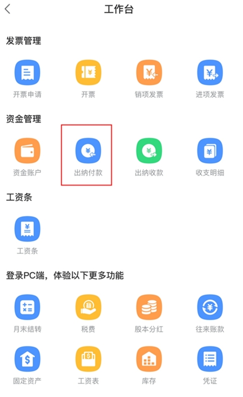 BOSS管账app最新版 BOSS管账app最新版
