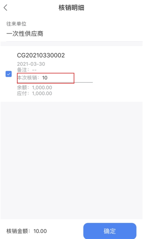 BOSS管账app最新版 BOSS管账app最新版