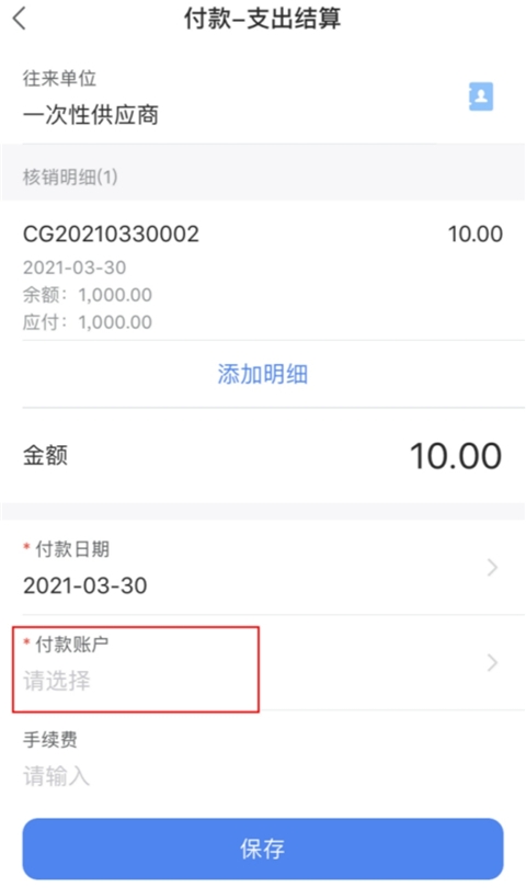 BOSS管账app最新版 BOSS管账app最新版