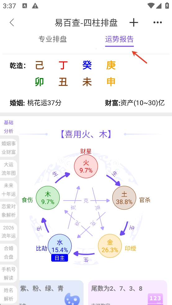 �װٲ�app�ֻ���