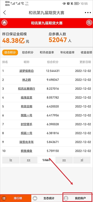 和讯财经app官方版 和讯财经app官方版