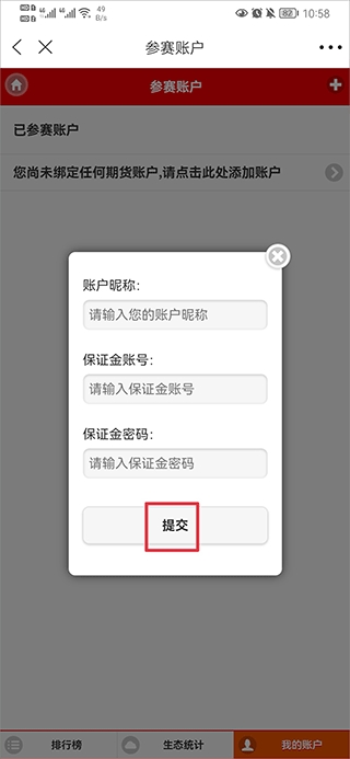 和讯财经app官方版 和讯财经app官方版