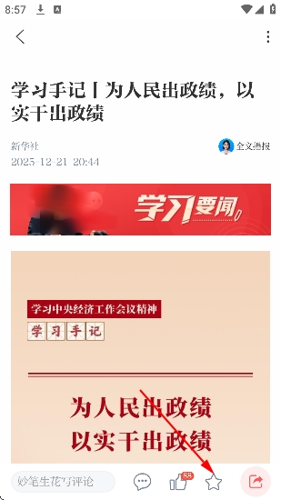 川观新闻客户端官方版 川观新闻客户端官方版