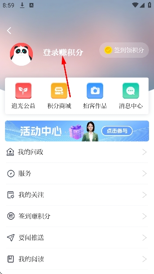 川观新闻客户端官方版 川观新闻客户端官方版