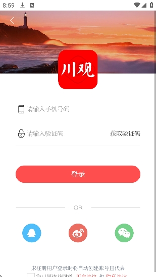 川观新闻客户端官方版 川观新闻客户端官方版