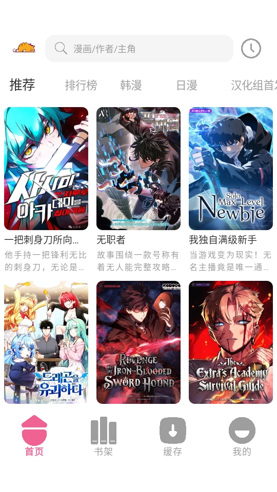 萌喵漫画app最新版本 萌喵漫画app最新版本