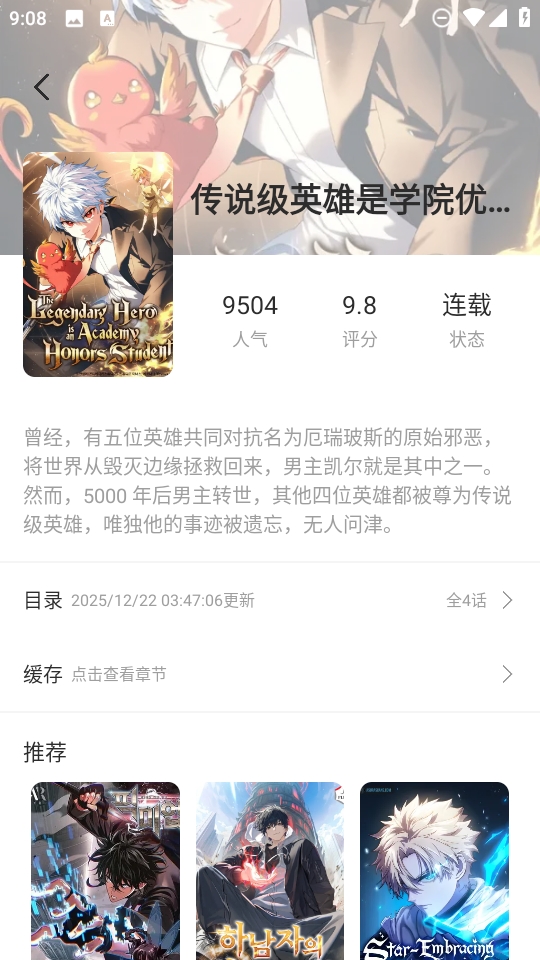 萌喵漫画app最新版本 萌喵漫画app最新版本