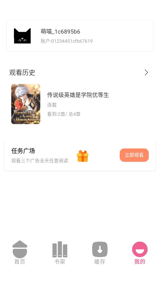 萌喵漫画app最新版本 萌喵漫画app最新版本