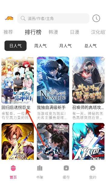 萌喵漫画app最新版本 萌喵漫画app最新版本