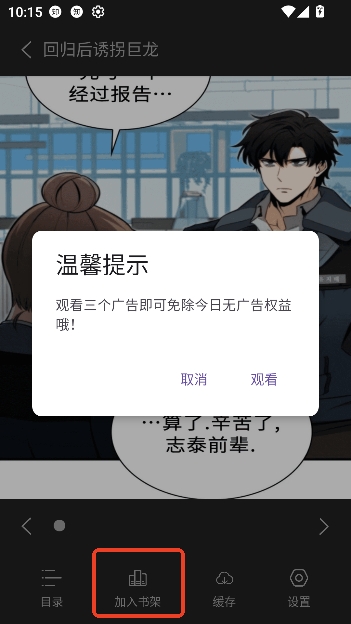 萌喵漫画app最新版本 萌喵漫画app最新版本