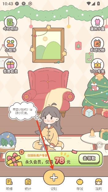 С������app�Զ�����