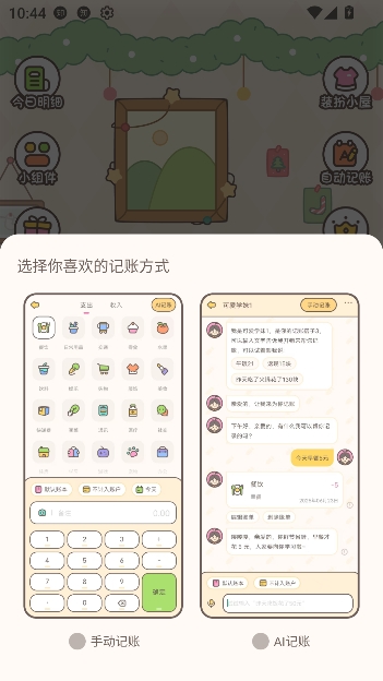 С������app�Զ�����