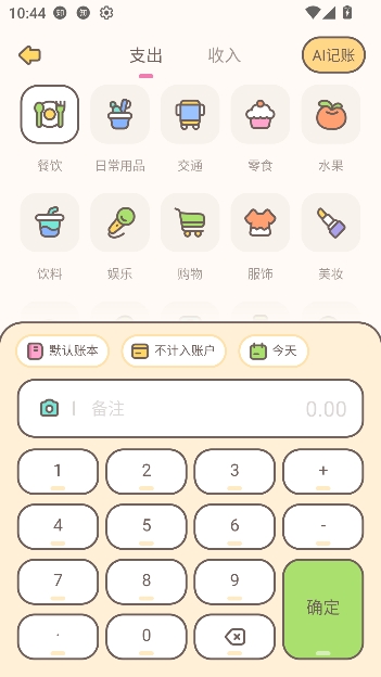 С������app�Զ�����