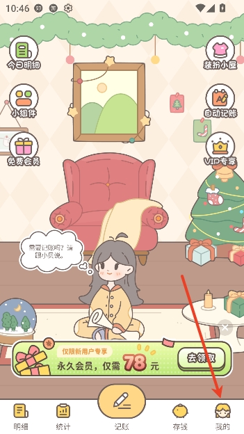 С������app�Զ�����