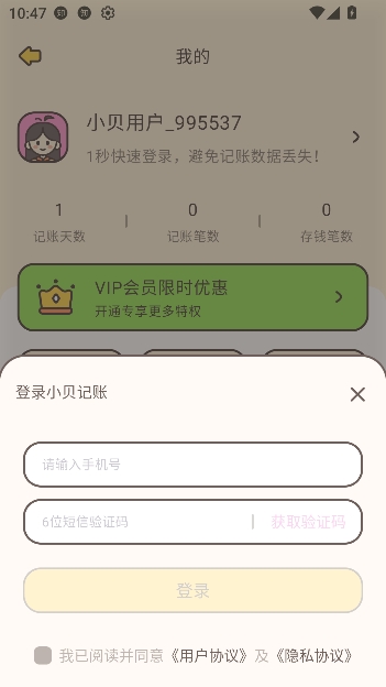 С������app�Զ�����