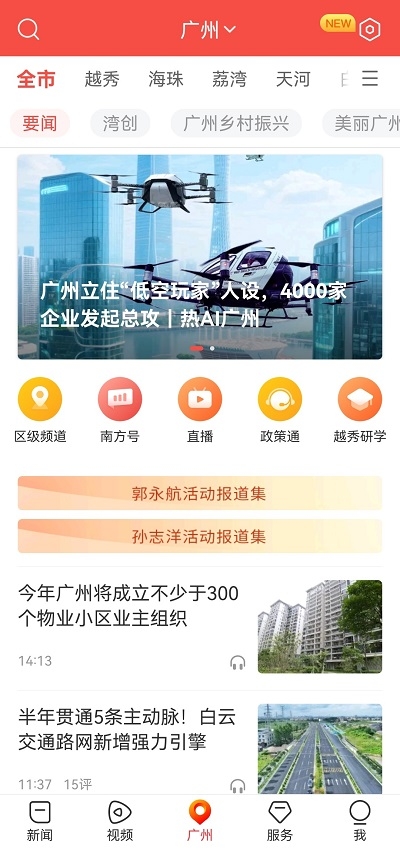 南方Plus客户端 南方Plus客户端