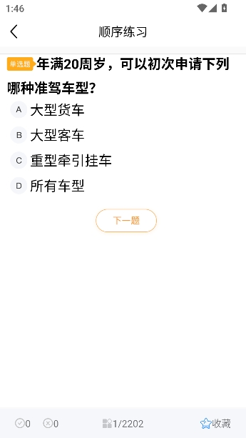 ����������app���°�