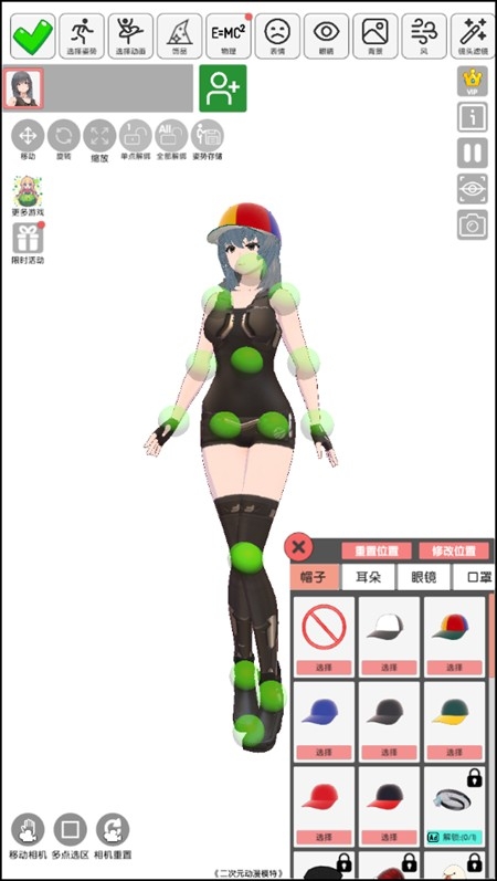 二次元动漫模特下载无广告版 二次元动漫模特下载无广告版