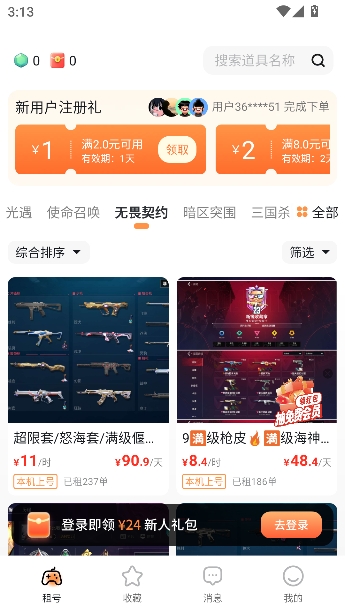 ��ű�app�ٷ���