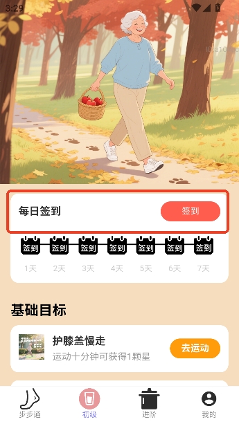 ��������ͨapp�ٷ�����