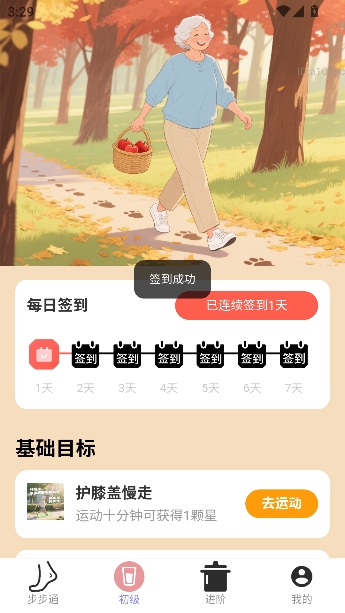 ��������ͨapp�ٷ�����