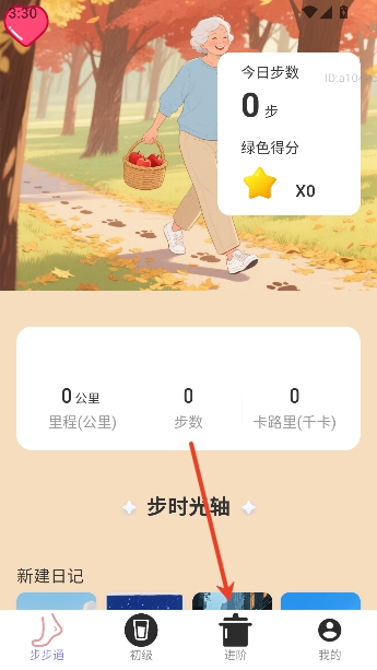 ��������ͨapp�ٷ�����