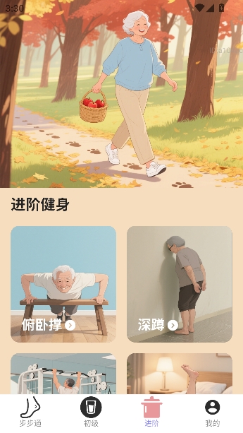 ��������ͨapp�ٷ�����