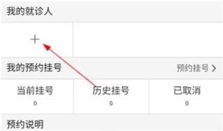 ���ϸ���ҽԺapp�ٷ���