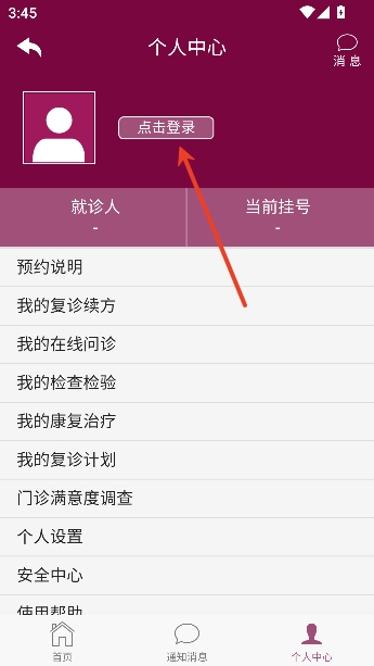 ���ϸ���ҽԺapp�ٷ���