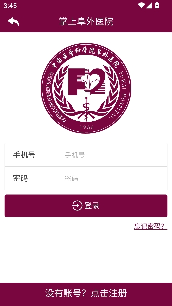 ���ϸ���ҽԺapp�ٷ���