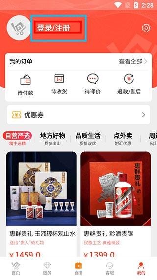一码贵州app最新版 一码贵州app最新版