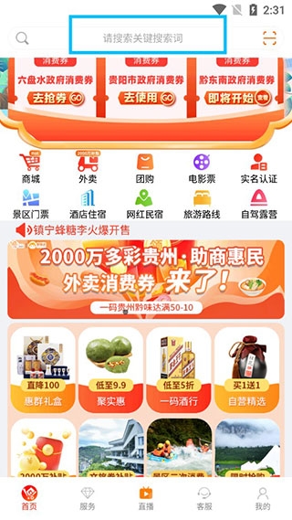 一码贵州app最新版 一码贵州app最新版