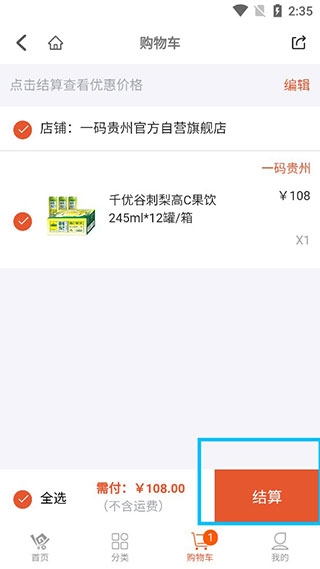 一码贵州app最新版 一码贵州app最新版