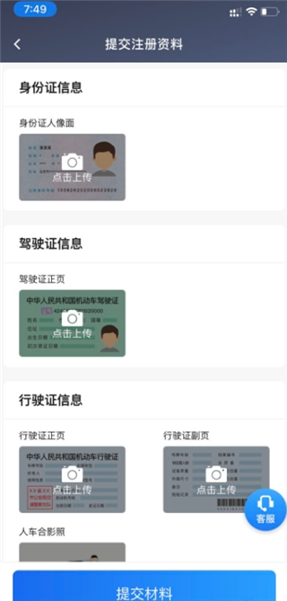 聚的出租司机端app下载 聚的出租司机端app下载