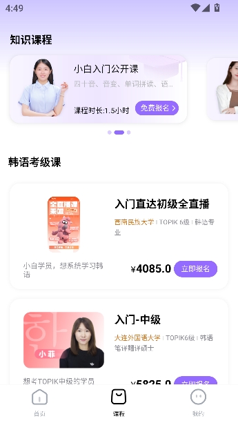 ���ﵥ��app�ٷ�����