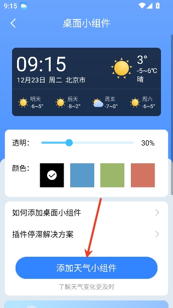 ʱ���������°�