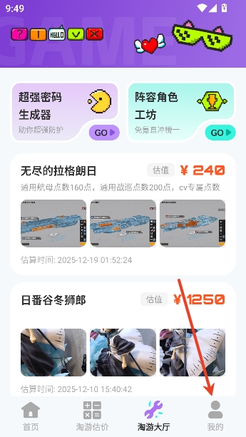 折折淘游宝app官方正版 折折淘游宝app官方正版