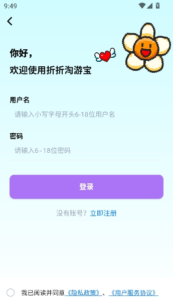 折折淘游宝app官方正版 折折淘游宝app官方正版