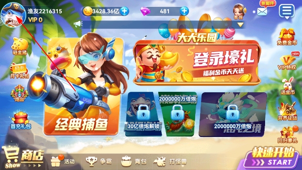 ������������ٷ�ͨ�ð�