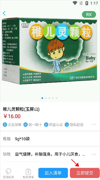 ����ҽ��app���°�