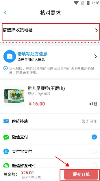 ����ҽ��app���°�